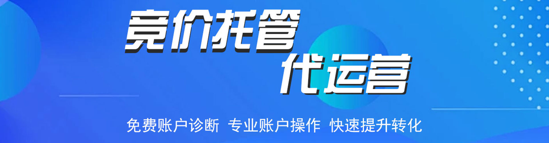 济宁百度信息流